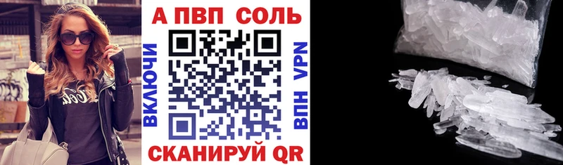 Купить  Городовиковск  A PVP VHQ 