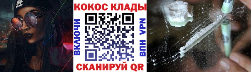 Кокаин VHQ  Купить  Городовиковск 