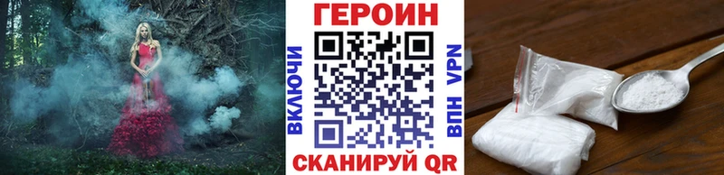 ГЕРОИН VHQ  Купить  Городовиковск 