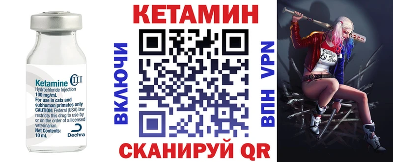 КЕТАМИН VHQ  Купить закладки  Городовиковск 