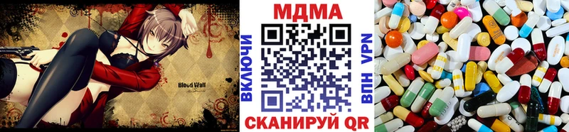 Купить  Городовиковск  МДМА молли 
