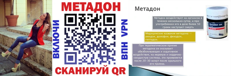 Купить  Городовиковск  Метадон мёд 